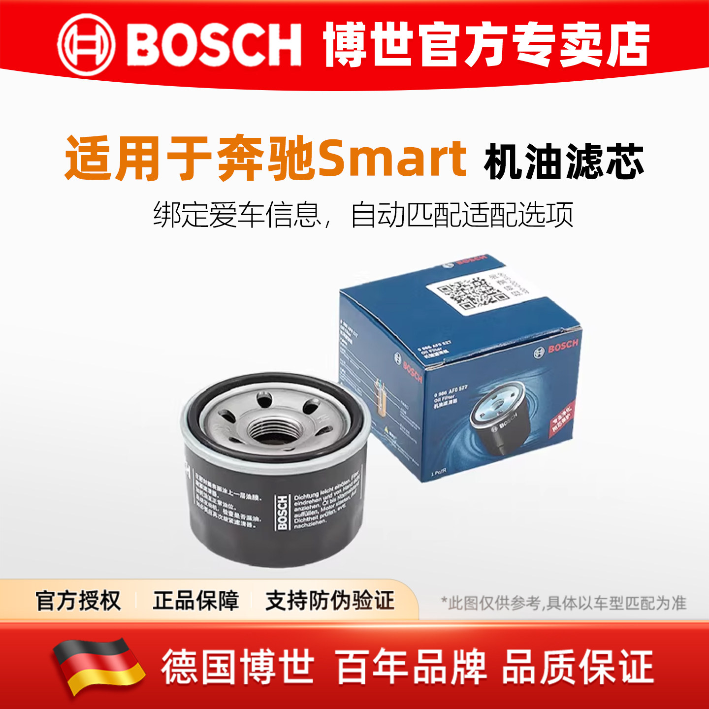 博世机滤09-21款奔驰精灵smart W451 1.0L 1.0T Fortwo机油滤芯格,汽车零部件/养护/美容/维保,机油滤芯,淘宝优惠券,粉丝福利购,淘宝优惠卷