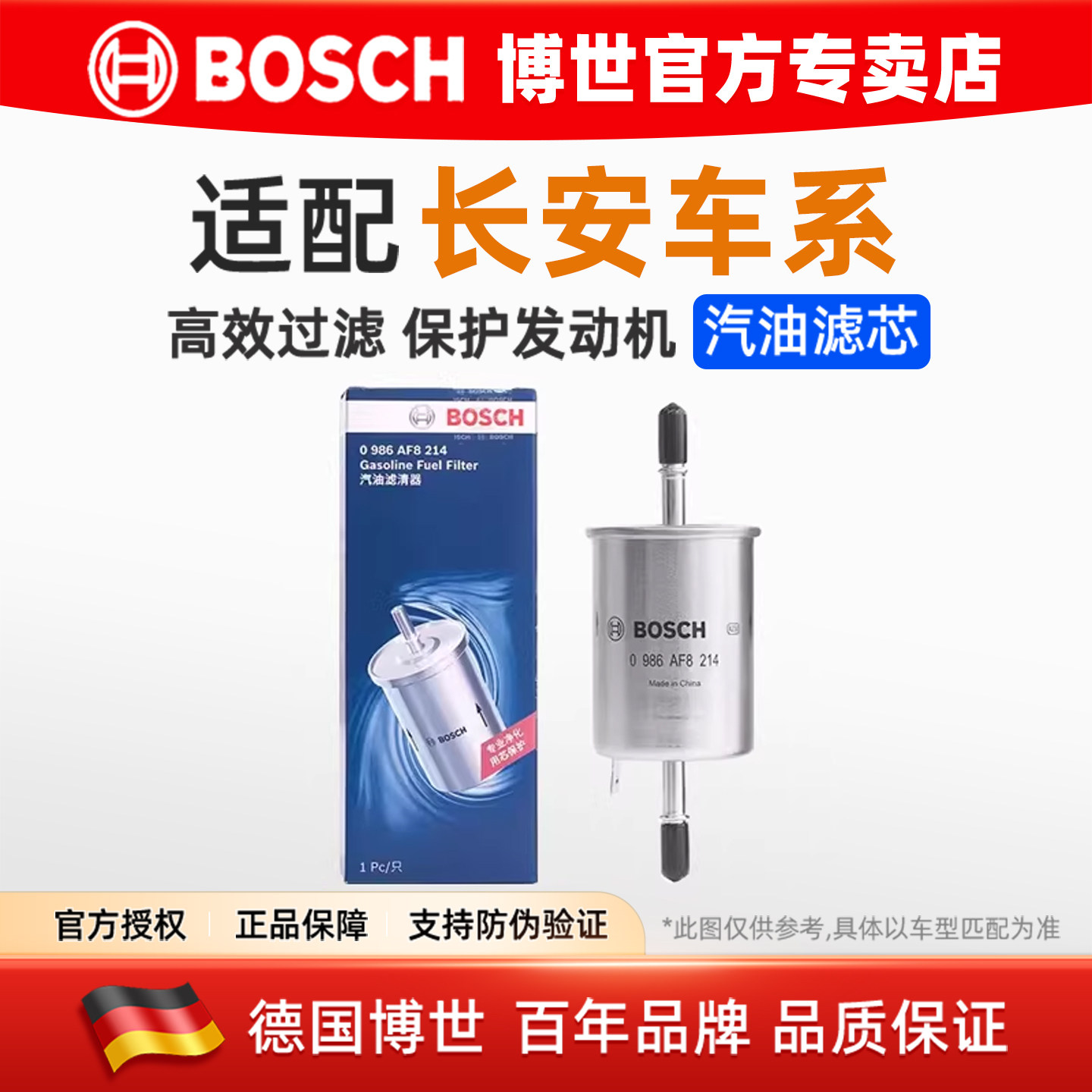 适配长安CS35志翔CX30悦翔杰勋致尚逸动悦翔V3汽滤汽油滤芯格清器