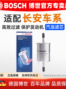 适配长安CS35志翔CX30悦翔杰勋致尚逸动悦翔V3汽滤汽油滤芯格清器