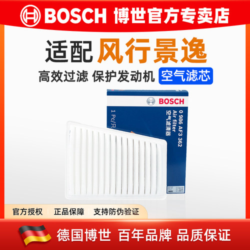 博世空气滤芯格适配风行景逸