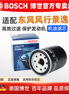 适配东风风行SX6 S500 F600 T5 M6菱智V3 M3 M5 L博世机油滤芯格