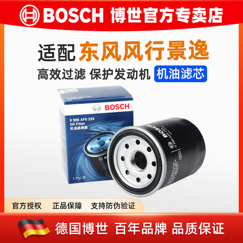 博世东风风行f600菱智机油滤芯