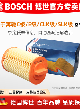 适配奔驰C级C200K 180空气滤芯E200K CLK200K SLK200K博世空气格