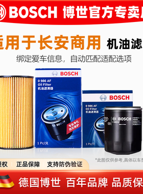 长安商用之星2 星卡C 睿行S50T M60神行M70金牛星M80 M90机油滤芯