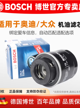 大众尚酷途观速派奥迪A3昊锐迈腾帕萨特A1甲壳虫1.4T机油滤芯格