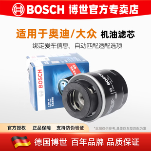 大众尚酷途观速派奥迪A3昊锐迈腾帕萨特A1甲壳虫1.4T机油滤芯格