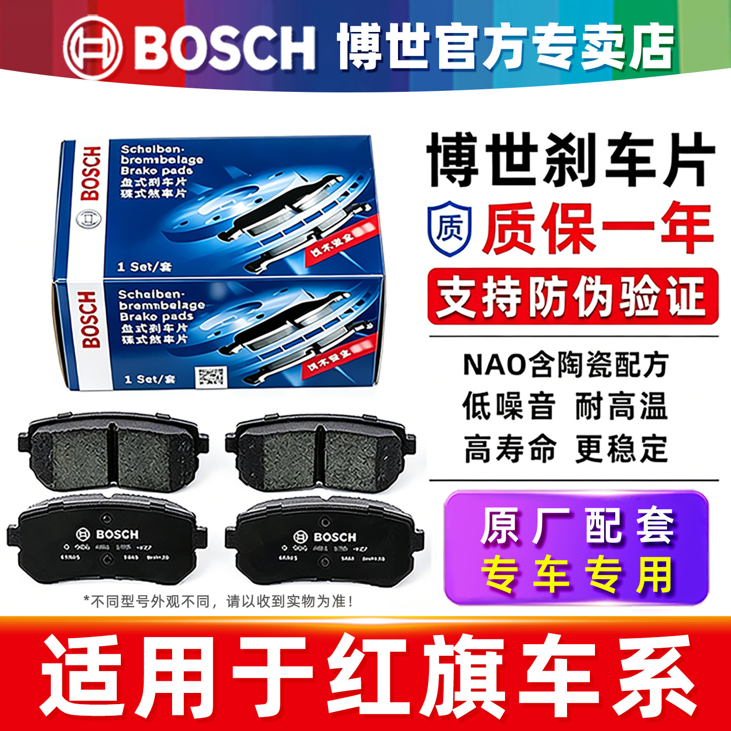 红旗H5 H6 H7 H9 HQ9 HQ3 HS3 HS5 HS7盛世E-QM5 E-HS3前后刹车片图片