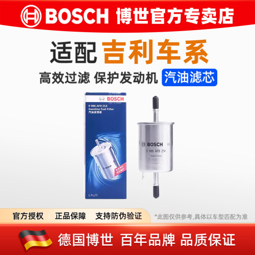 博世gx2金鹰保养配件汽油滤芯