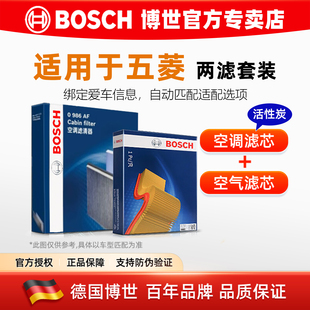 五菱荣光V新卡宏光S星驰PLUS征程征途博世机油空气空调滤芯滤清器