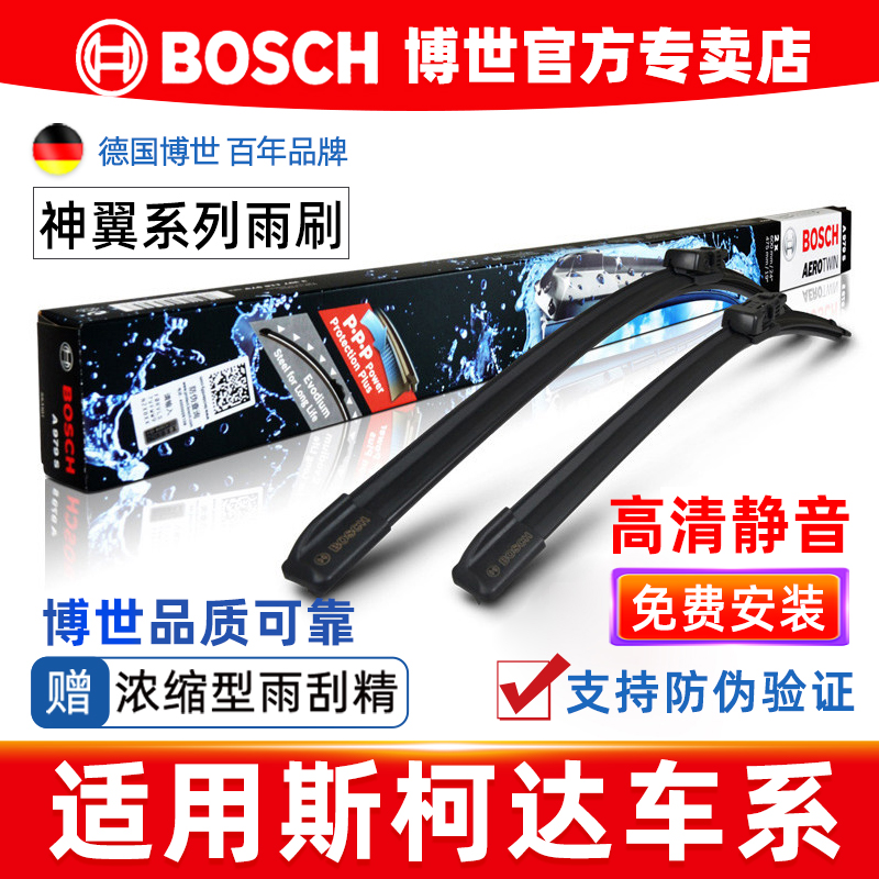 德国博世 防伪可查 官方授权专卖