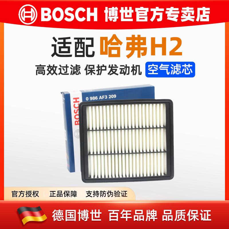 适配空气博世滤芯保养配件