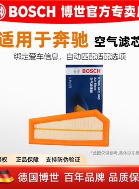 适配奔驰E级E200L 260 C200 180 260 SLK2001.8T空气滤芯格滤清器