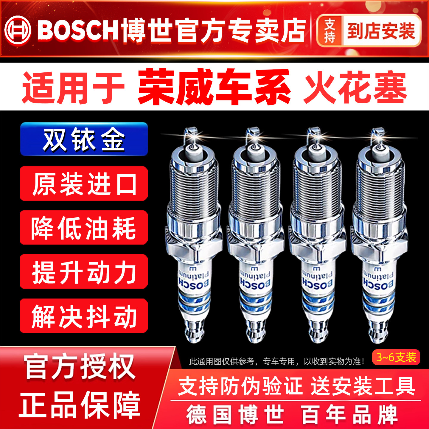博世双铱金火花塞荣威360 350 550 750950 RX3 RX589 i5ei6 iMAX8 - 实物图