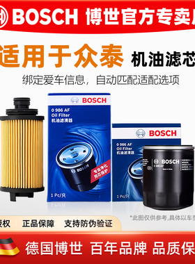 众泰T200 M Z300 Z360 Z500 Z560 Z700江南TT Z200机油滤芯格清器