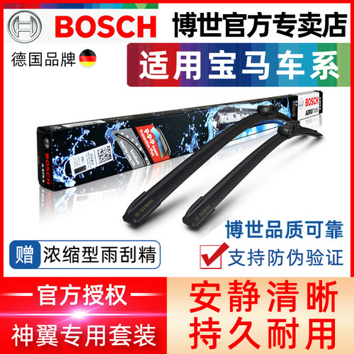德国博世 防伪可查 官方授权专卖