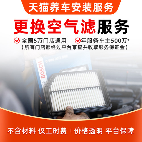 【更换空气滤工时服务】本店订单补拍安装工时服务专用（非实物）