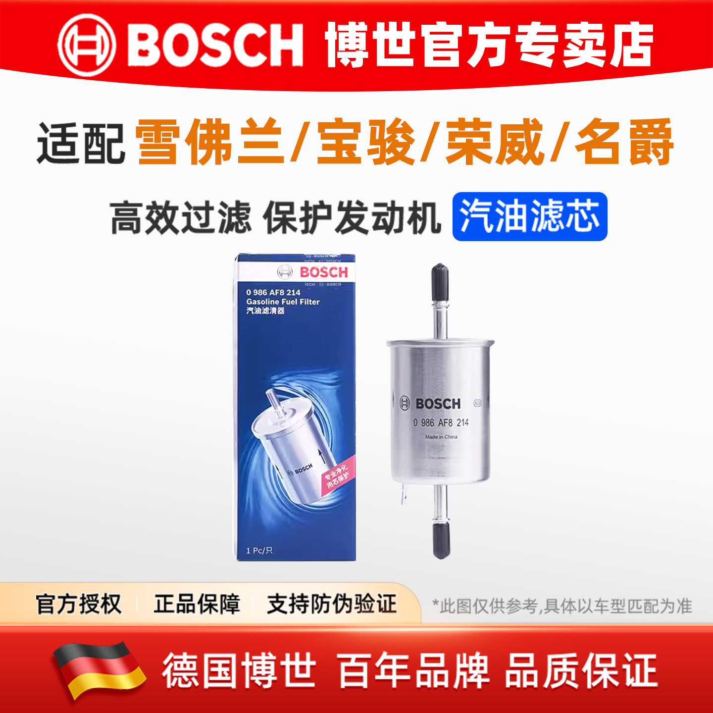 别克凯越景程乐风乐骋510宝骏310 330 630 610汽滤汽油滤芯格清器