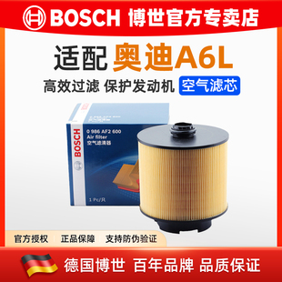 2.4 2.8 博世空滤05 3.2 奥迪A6L 3.0 2.7T空气滤芯滤清器 11款
