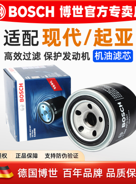 起亚领翔i30逸行KX7飞思酷派远舰嘉华锐欧速迈佳乐凯绅机油滤芯格