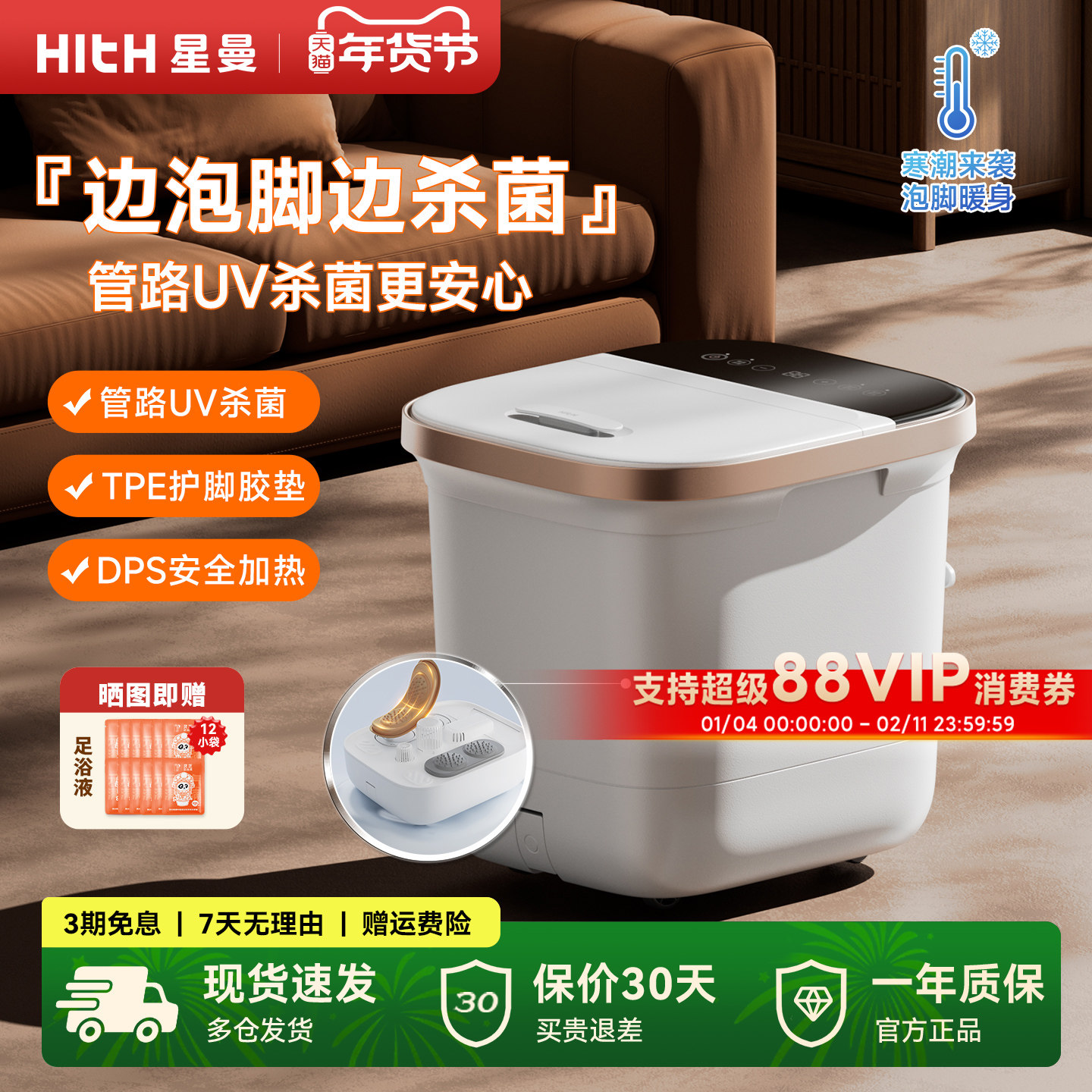 HITH智能杀菌足浴器全自动加热恒温泡脚桶电动按摩足浴桶高深桶,个人护理/保健/按摩器材,足浴器,淘宝优惠券,粉丝福利购,淘宝优惠卷