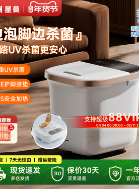 HITH智能杀菌足浴器全自动加热恒温泡脚桶电动按摩足浴桶高深桶