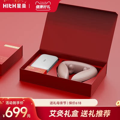 HITH星曼揉捏颈椎按摩器