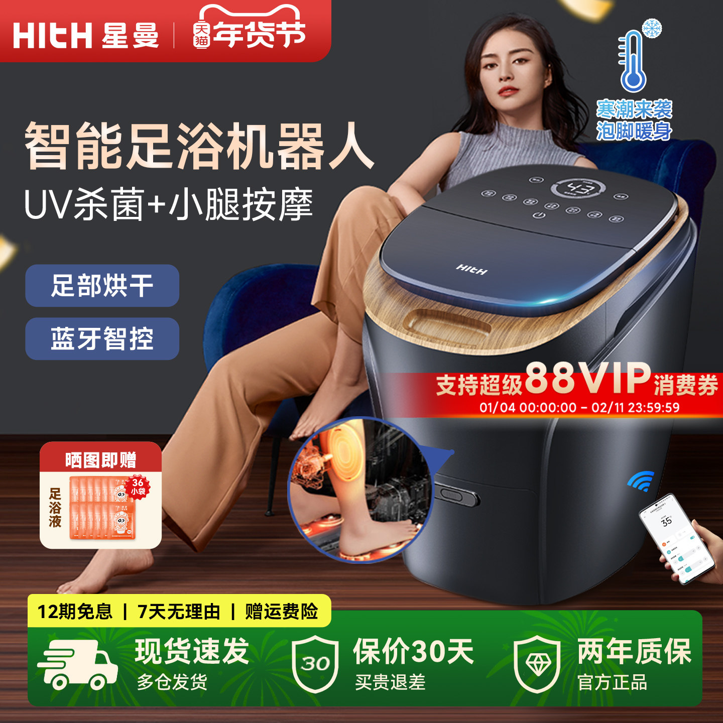 HITH杀菌泡脚桶全自动电动按摩加热足浴盆家用恒温洗脚桶