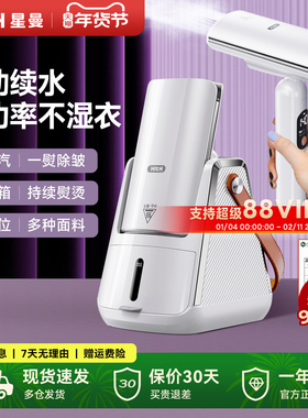HITH星曼手持挂烫机家用蒸汽熨斗小型便携式烫斗熨烫机烫衣服神器