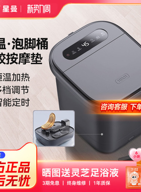 HITH星曼泡脚桶电动按摩足浴盆恒温加热家用自动洗脚盆高深过小腿