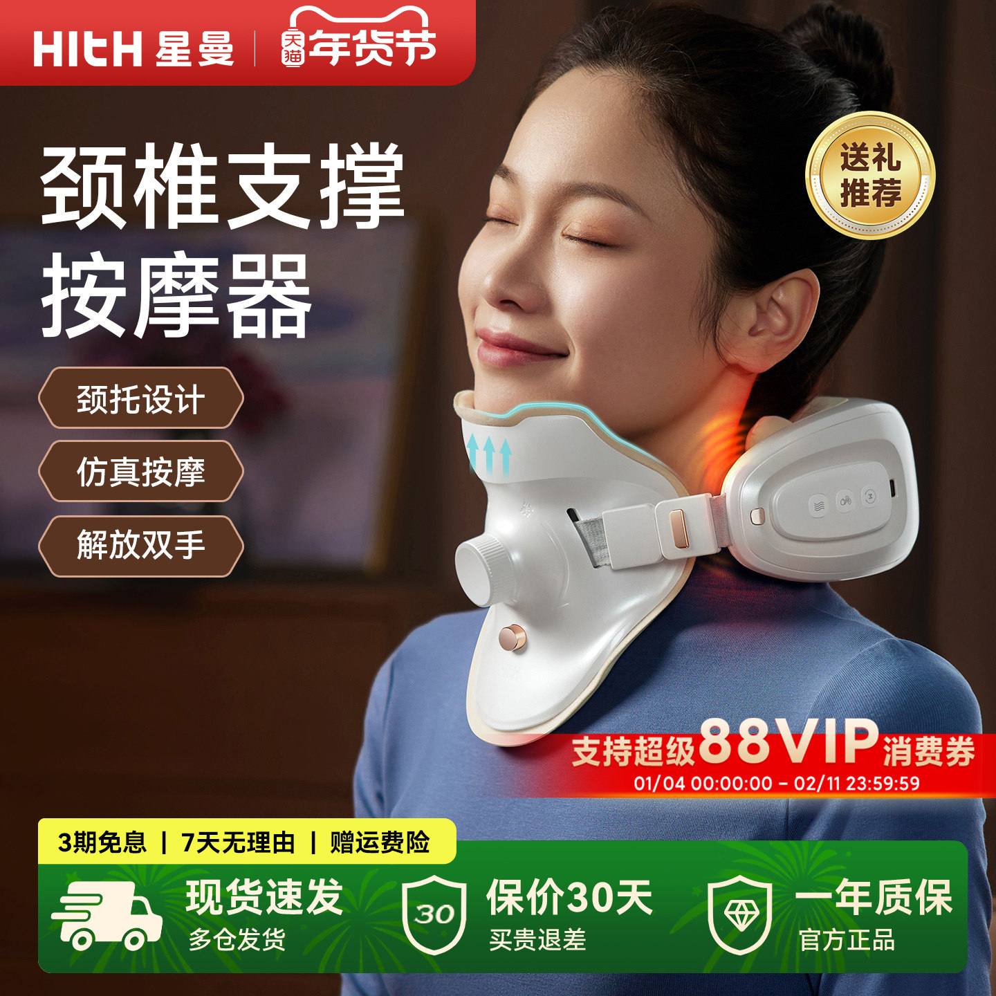HITH星曼颈椎支撑按摩器肩颈部按摩仪护颈脖按摩枕,个人护理/保健/按摩器材,颈椎按摩器/枕,淘宝优惠券,粉丝福利购,淘宝优惠卷