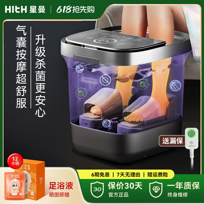 HITH杀菌气囊按摩泡脚桶家用全自动恒温加热智能足浴器高深洗脚盆