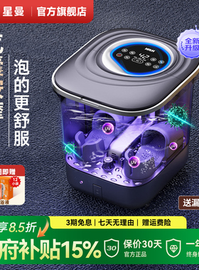 HITH星曼杀菌气囊按摩泡脚桶家用全自动恒温加热足浴器高深桶W6