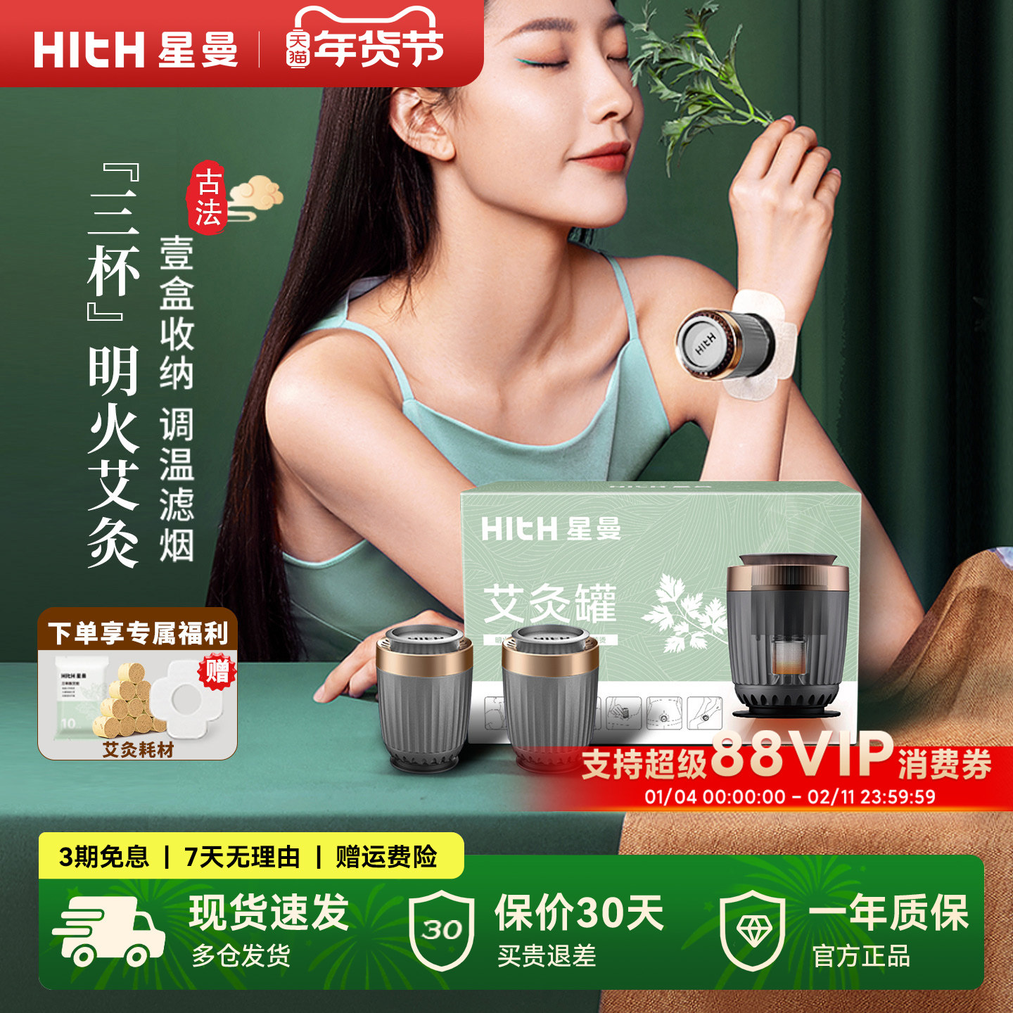 HITH星曼小艾杯随身灸艾草艾柱家用便携明火艾灸罐小悬灸艾灸盒子,保健用品,艾灸/艾草/艾条/艾制品,淘宝优惠券,粉丝福利购,淘宝优惠卷