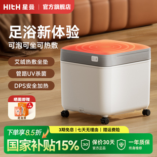HITH星曼杀菌泡脚桶家用多功能足浴器恒温加热洗脚盆艾绒热敷垫X6