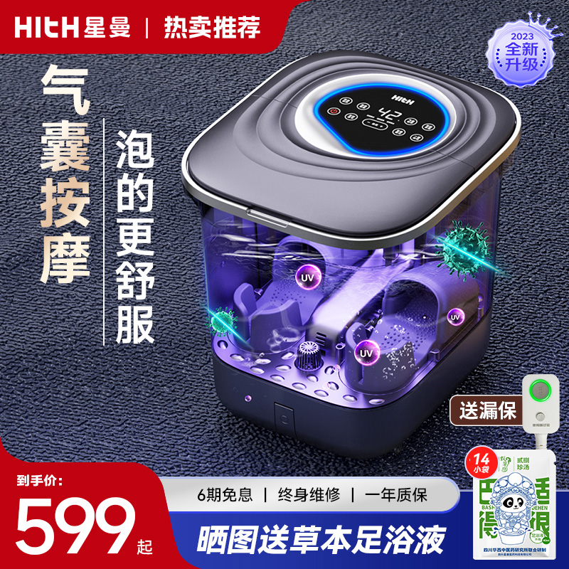 【达人推荐】HITH杀菌气囊按摩泡脚桶家用全自动恒温加热足浴器