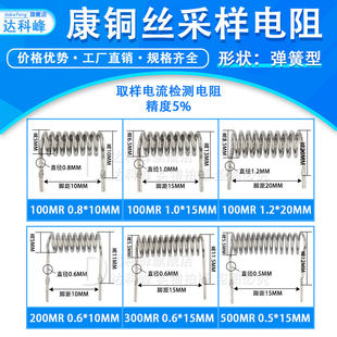 Устранение медный провод выборка сопротивление Выборка сопротивление 100 мкр евро/200/300/500 мр 0,1/0,2/0,5r