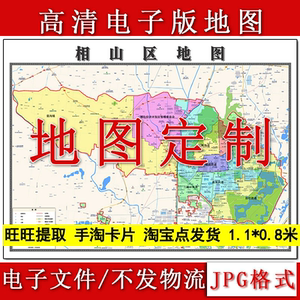 相山区电子版地图1.1m新款JPG格式安徽省淮北市高清地理知识素材