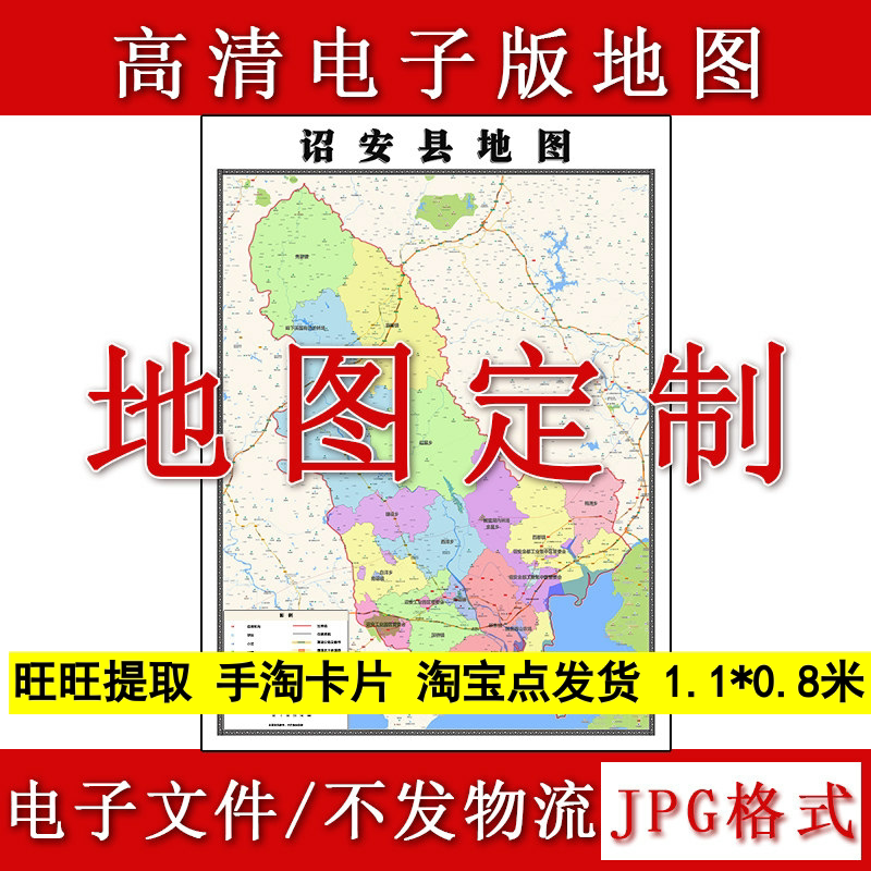 诏安县电子版地图1.1m高清素材福建省漳州市行政交通区域划分现货
