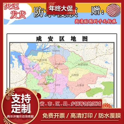 咸安区地图1.1m湖北省咸宁市行政区域交通路线划分高清贴图新款