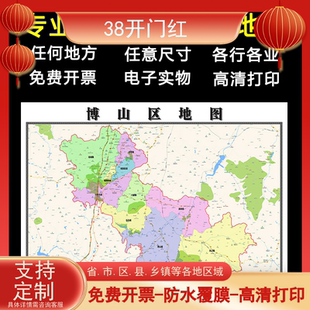 博山区地图1.1m山东省淄博市全图行政交通区域颜色划分高清贴图