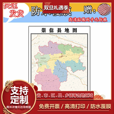 崇信县地图1.1m甘肃省平凉市行政区域交通路线划分高清贴图新款