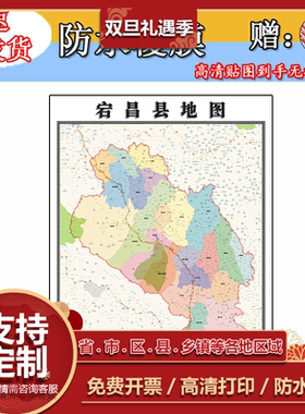 宕昌县地图1.1m行政信息交通路线划分甘肃省陇南市高清贴图新款