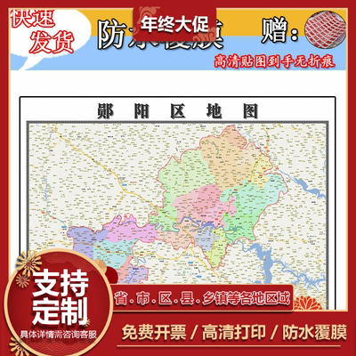 郧阳区地图1.1m行政信息交通路线划分湖北省十堰市高清贴图新款