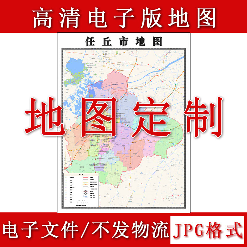 任丘市电子版地图1.1m现货JPG格式河北省沧州市行政交通区域划分