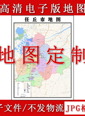 任丘市电子版地图1.1m现货JPG格式河北省沧州市行政交通区域划分