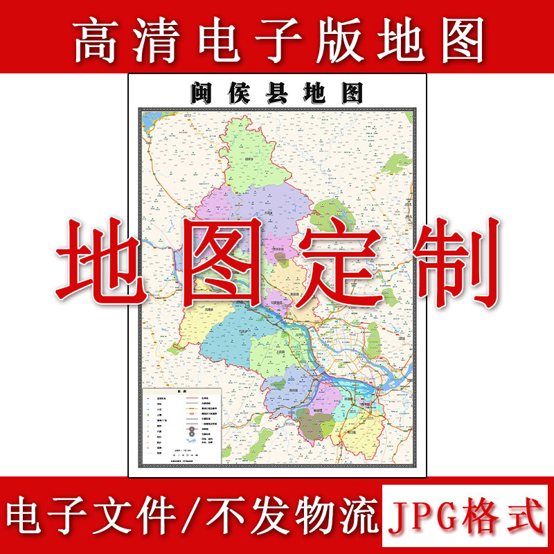 闽侯县电子版地图1.1m福建省福州市高清素材源文件JPG格式新款