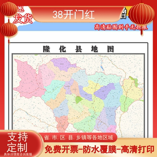 隆化县地图1.1m新款河北省承德市交通区域划分高清贴图现货包邮
