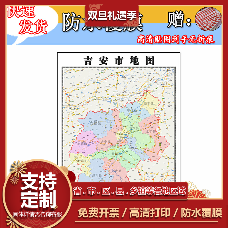 吉安市地图1.1m江西省全图行政信息交通区域划分高清新款贴图现货
