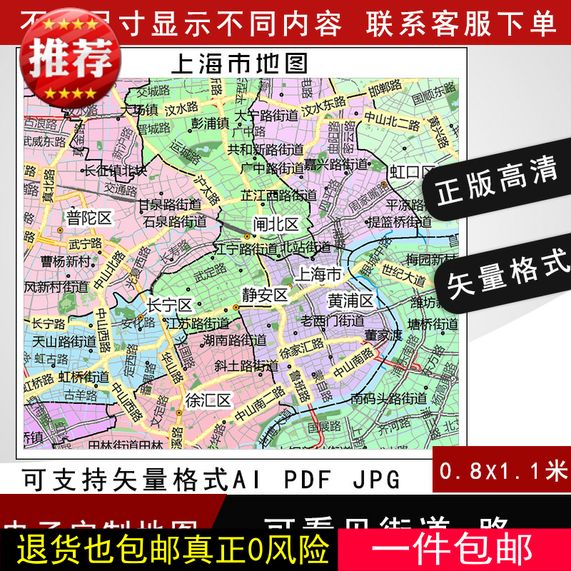 新款定制交通IA矢量等地图电子版地铁高速路线可订制乡村道路