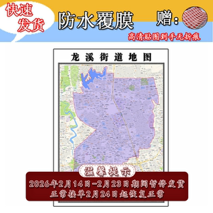 龙溪街道地图1.1m全图现货重庆市渝北区行政交通区域路线划分墙贴